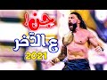 شيلات مصارعه الزعيم رومان رينز يدمر ري مستريو وابنه المدلل 