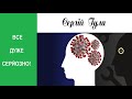 Неймовірне шахрайство, якого не знав Світ!