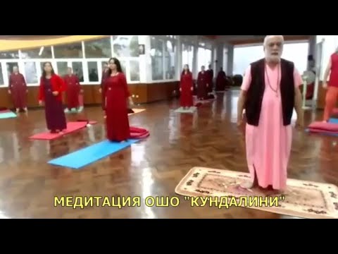 Медитация "Кундалини"