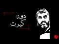 المرشد The Morshed فيلم ممنوع من العرض قريبا فى مصر 
