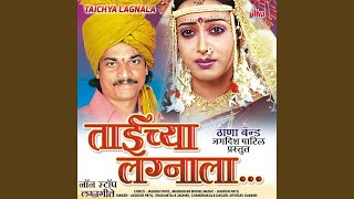 Mazhe Taiche Lagnala