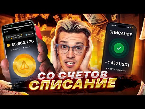 ОБНУЛЕНИЕ аккаунтов Ноткоин. Как продать Notcoin ВЫГОДНО? Сколько будет стоить ноткойн