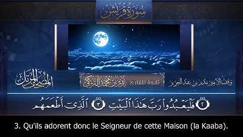 Sourate Quraysh | Badr At-Turki (106) سورة قريش | بدر التركى