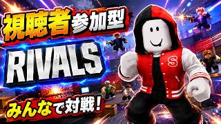 【参加型】初めての『RIVALS』に挑戦!!【ROBLOX/ロブロックス】