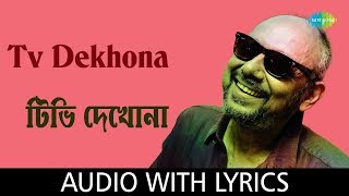 Tv dekhona with lyrics sung by anjan dutta from the album shunte ki
chao - dutta. song credit: song: title: dutta...