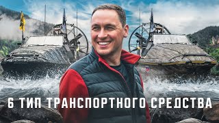 картинка: Егор Захаров. 6 тип транспортного средства - аэролодка.