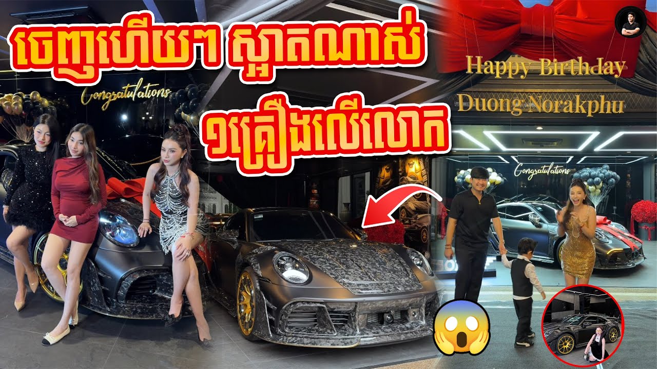 សមាជិកថ្មី កូនពៅកូនលាភ 🏎️😻💕 By Nimol Felix - ម៉ាក់អូនភូ