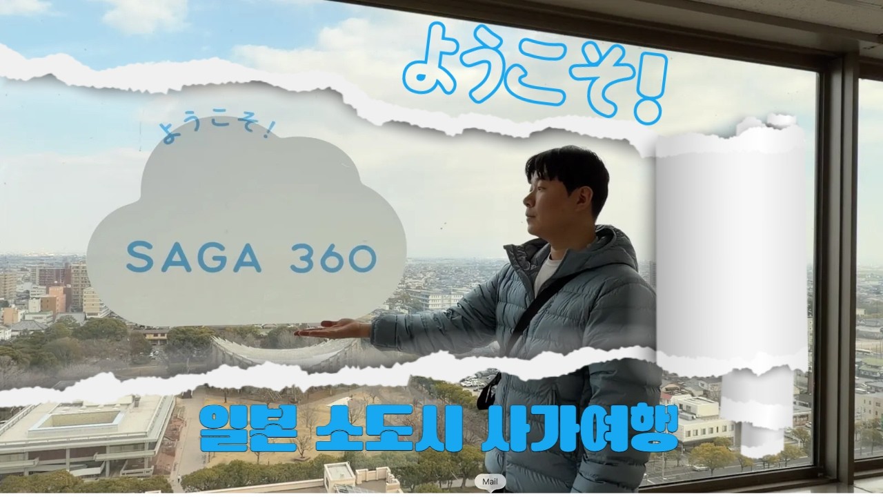 일본 사가? 제일 인기 없는 여행지라는데... 생각보다 너무 괜찮은걸?! 