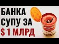 Цікава та пізнавальна історія про Енді Воргола і 32-х банках супу