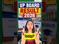 यूपी बोर्ड रिजल्ट 2026 | UP Board Result Kaise Check Kare | UP Board Result 2026 Kab Aayega #upboard