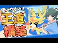 【レンタルあり】誰でも使える王道のザシアン構築を丁寧解説!これ1本で勝てるザシアンの使い方がわかる!【ポケモンSV】【ゆっくり実況】