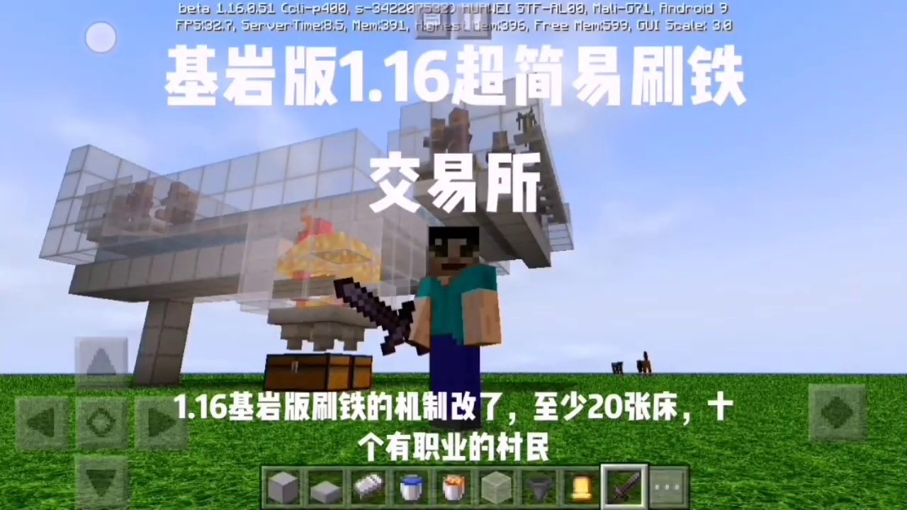 麦克斯的麦块 我的世界基岩版1 16简易刷铁机 Minecraft Be Simply Iron Farm Youtube 麦克斯的麦块 我的世界基岩版1 16简易刷铁机 Minecraft Be Simply Iron Farm Youtube