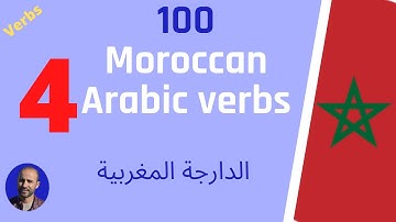 100 Moroccan Arabic verbs + sentences. Part 4