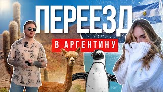 ПЕРЕЕЗД В АРГЕНТИНУ/ Перелет/Обзор квартиры в Буэнос-Айресе/Цены в магазинах/Покупка сим карт.