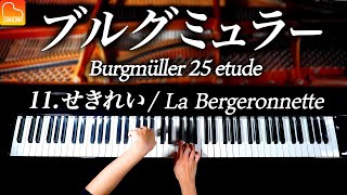 ブルグミュラー25の練習曲 Op.100 第11番「せきれい」