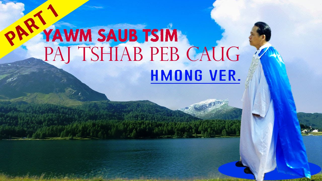 Yawm Saub Cim Paj Tshiab Peb Caug - Vwj Pov Xyooj (Part 1)