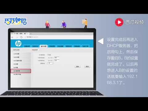 手把手教你连接两个无线路由器上网的操作方法