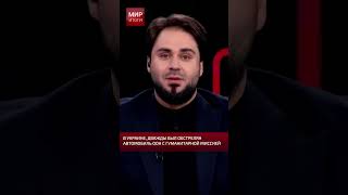 В Украине дважды был обстрелян автомобиль ООН с гуманитарной миссией