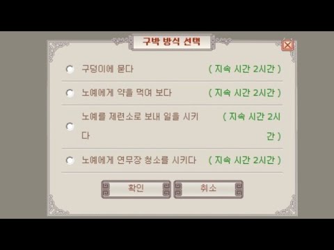1대1 패배하면 상대를 노예로 만드는 미친 게임