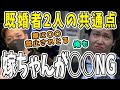 【面白まとめ】わいわいさん、ドンさんが嫁ちゃんに禁止されている○○とは？ 加藤純一ハイパーゲーム大会【三人称/ドンピシャ/ぺちゃんこ/鉄塔/APEX/切り抜き】