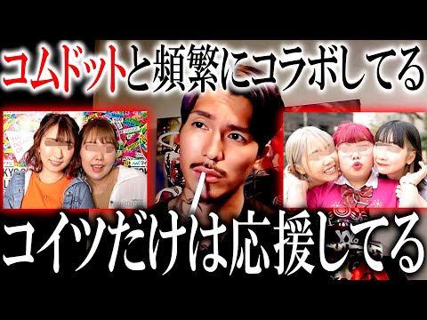 ふぉいが応援してる新世代YouTuberが意外過ぎるｗ【ふぉい切抜き/レペゼン】dj社長