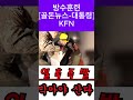 방수훈련 #대통령 #이재명 #뉴스