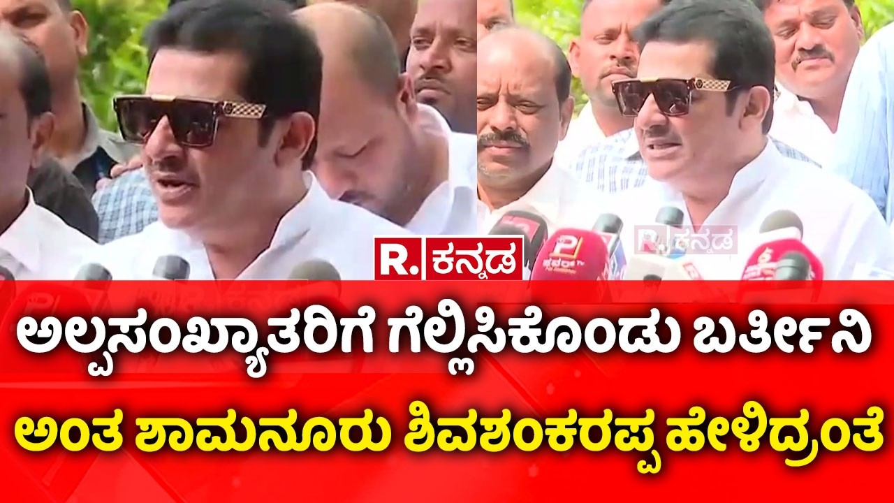 Zameer Ahmed Khan: ಅಲ್ಪಸಂಖ್ಯಾತರನ್ನು ಗೆಲ್ಲಿಸಿಕೊಂಡು ಬರ್ತೀನಿ ಅಂತ ಶಾಮನೂರು ಶಿವಶಂಕರಪ್ಪ ಹೇಳಿದ್ರಂತೆ