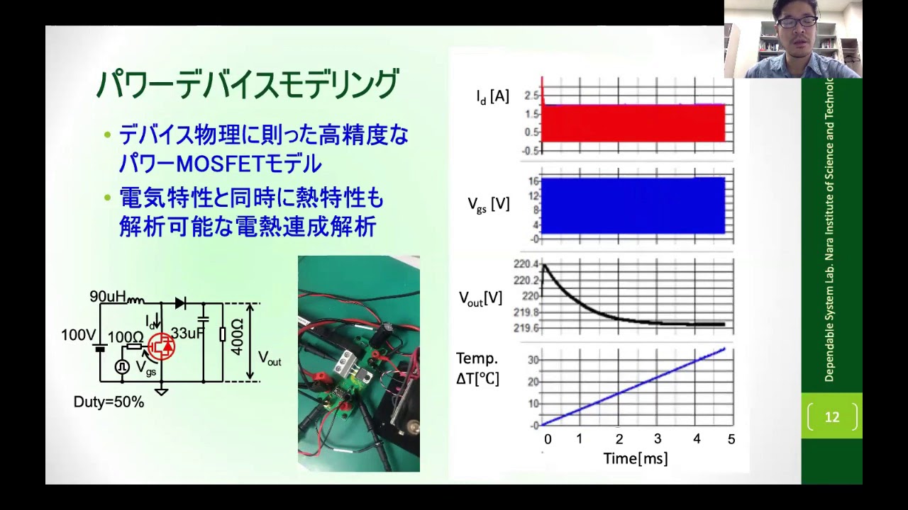 ディペンダブルシステム学研究室