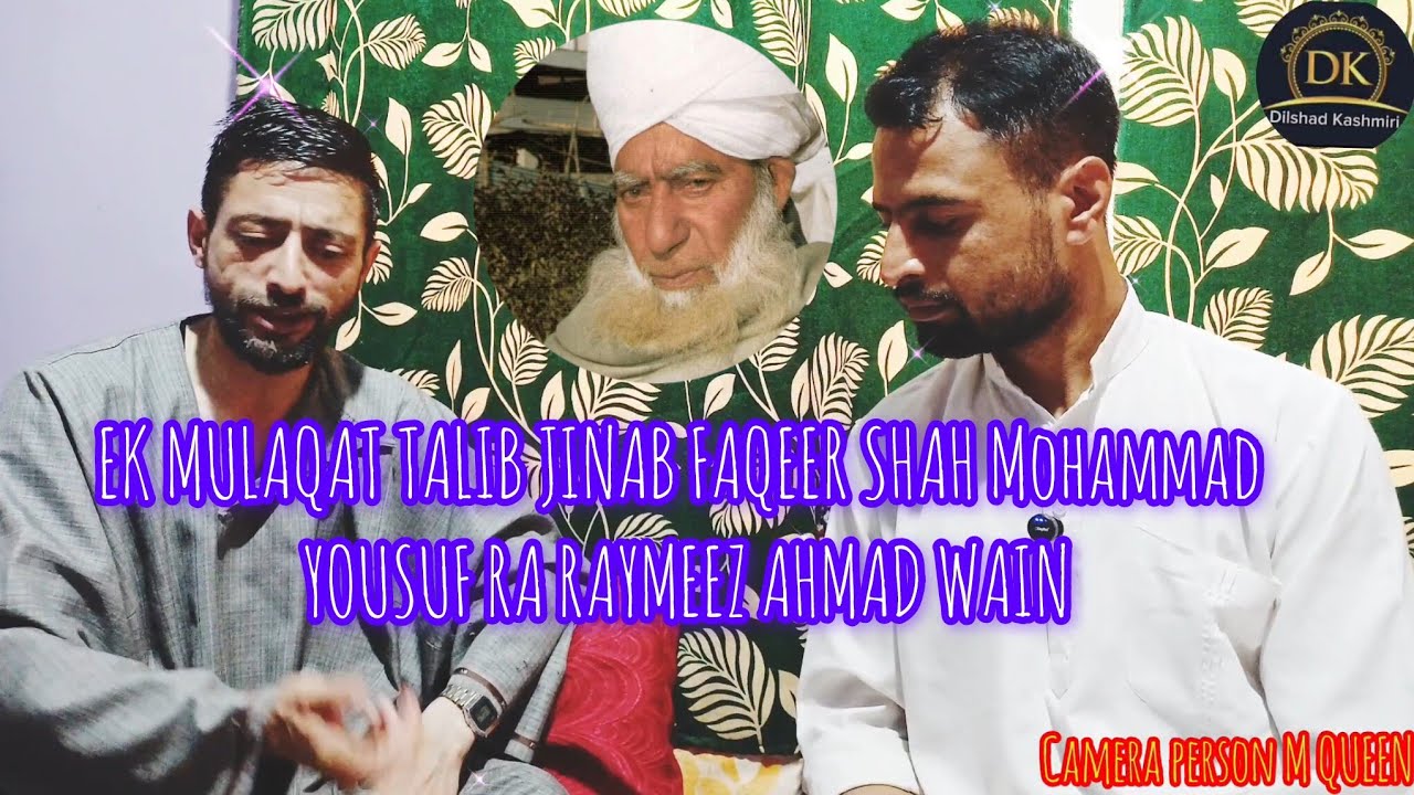 EK MULAQAT TALIB JINAB FAQEER SHAH YOUSUF SAHAB RA JINAB RAMYEEZ AHMAD WAIN