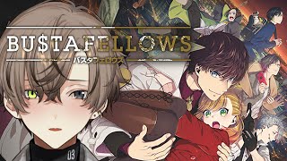 i'm not ready...... 【 BUSTAFELLOWS 】 【NIJISANJI EN | Alban Knox】