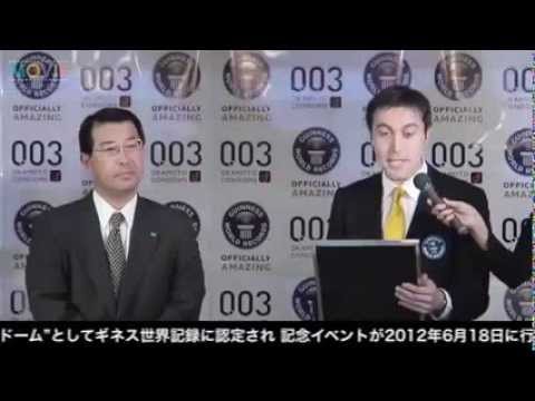 OKAMOTO 003 Guinness World Record (condom)