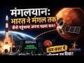450 करोड़ में भारत ने कर दिखाया वो कमाल, जो दुनिया नहीं कर पाई!