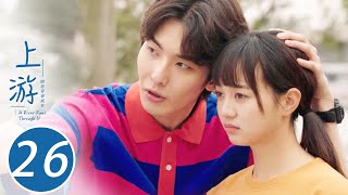 【ENG SUB】上游 26 | A River Runs Through It🌊夏小橘通过转专业考试(王瑞昌/胡意旋/陈博豪/戚砚笛/姜卓君)