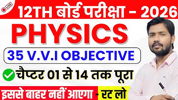 12th Physics 35 V.V.I Objective Question 2026 | Vvi Objective Question Class 12 Physics | goal Tak