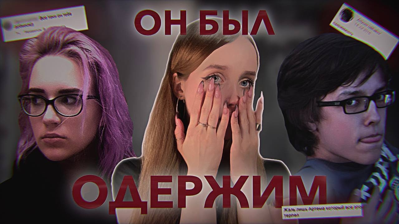 К ЧЕМУ ПРИВЕЛА ОДЕРЖИМОСТЬ? | TRUE-CRIME: История Татьяны Страховой