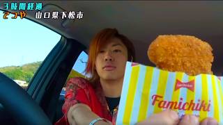【入店音】ファミリーマート集【東海オンエア】