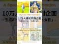 A White Horse and a Woman × AI Art: A Special Gift for You #shorts #Celebration100K #generativeAI