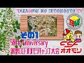 第50回謝恩CCFオオモリキャンプ大会【その1】