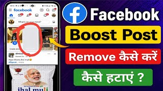 How To Remove Boost Post On Facebook Story || Facebook Boost Post Option Kaise Hataye