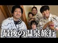 【家族旅行vlog】入院前の思い出作りに行ってきました。【3児ママ】