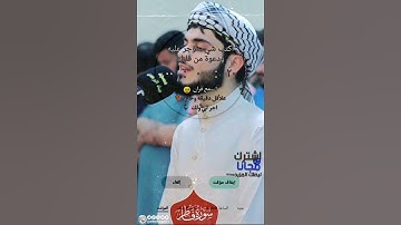 اكتب شئ تؤجر عليه تلاوة جميلة جداً/قرآن الكريم حالات واتساب