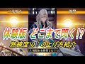 【ロマサガ2リメイク】熟練度10以上の上げ方を紹介！強撃！二本撃ち！霧隠れ！体験版どこまで閃く！？【ロマンシング サガ2 リベンジオブザセブン】