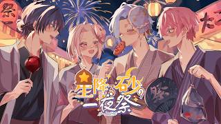 【 Minecraft 】#にじ鯖夏祭り2026 にじ鯖初上陸！みんなで夏祭り行くのみ～【 篠宮ゆの / すぷれあ / にじさんじ 】