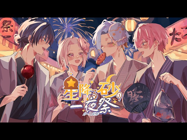 【 Minecraft 】#にじ鯖夏祭り2026 にじ鯖初上陸！みんなで夏祭り行くのみ～【 篠宮ゆの / すぷれあ / にじさんじ 】