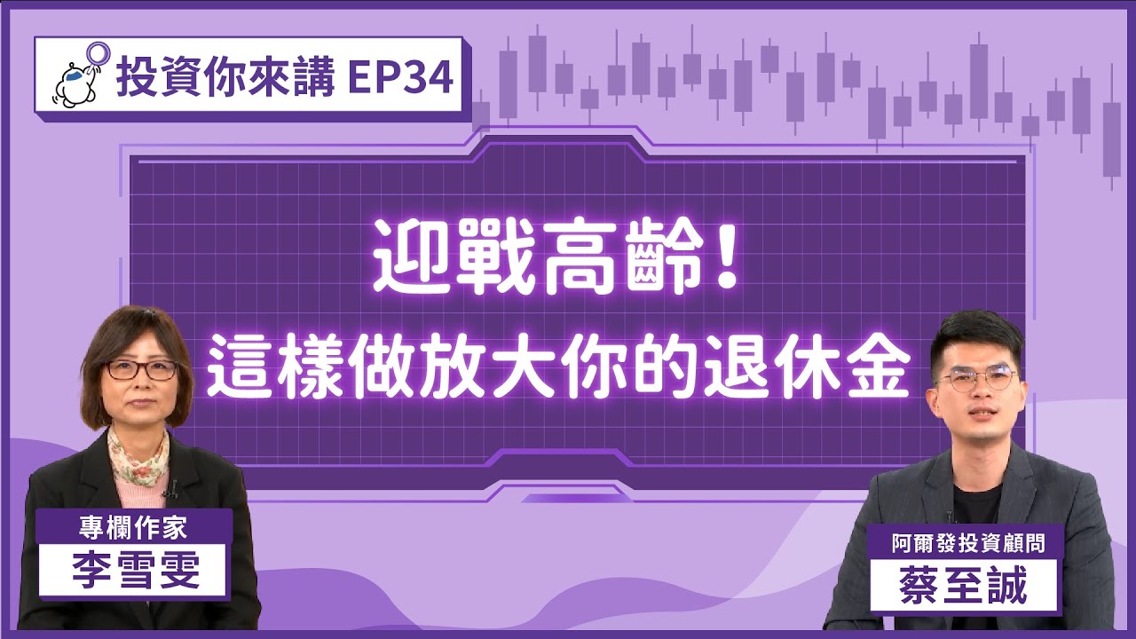 信託是什麼？信託如何辦理？多少錢可信託？信託費用、信託戶5大好處與注意事項懶人包！ – 阿爾發機器人理財