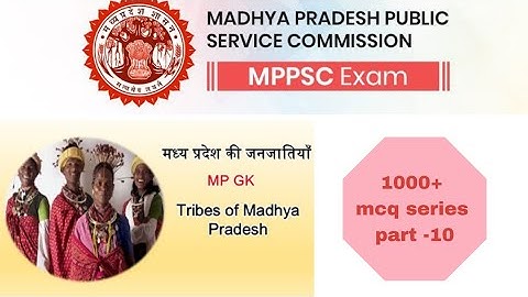 MPPSC PRELIMS 2024।।UNIT-10 TRIBES OF MP #मध्यप्रदेश_की_जनजातियां #part- 10।।अन्य जनजातिया  #janjati