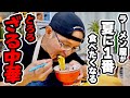 【夏の定番が変わります】ラーメン屋が一時期狂うように食べてた秘蔵レシピ"とろろざる中華"の作り方!