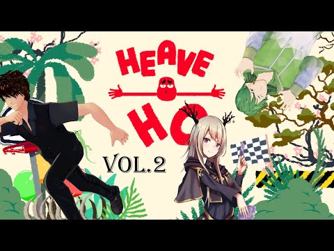 【HEAVE HO】輪になってアレしようvol.02【3人衆】