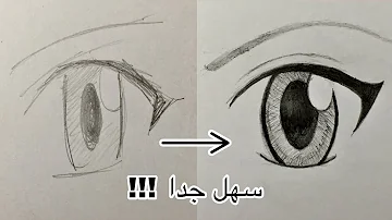 تحميل رسم عين انمي Mp4 Mp3