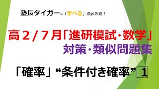 青木先生の高2数学模試対策特別冊子数列確率 青木先生の高2数学模試対策特別冊子数列確率 青木先生の高